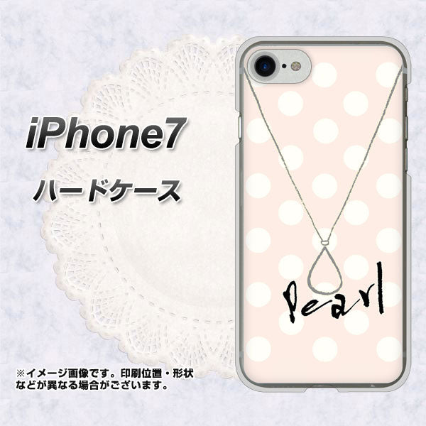 iPhone7 高画質仕上げ 背面印刷 ハードケース【OE815 6月パール】