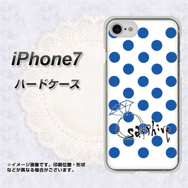 iPhone7 高画質仕上げ 背面印刷 ハードケース【OE818 9月サファイア】