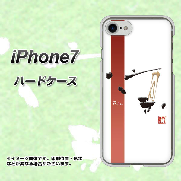 iPhone7 高画質仕上げ 背面印刷 ハードケース【OE825 凛 ホワイト】