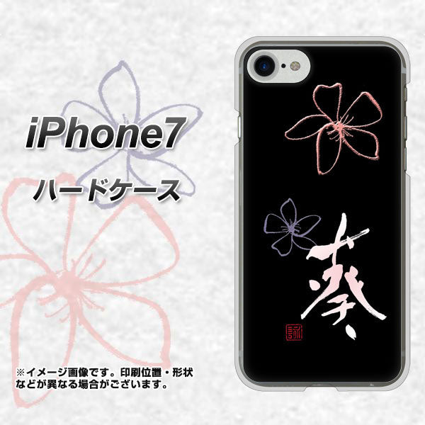 iPhone7 高画質仕上げ 背面印刷 ハードケース【OE830 葵】