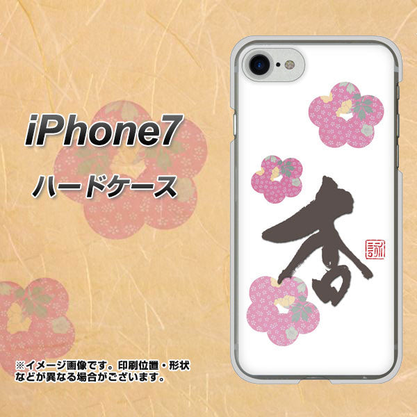 iPhone7 高画質仕上げ 背面印刷 ハードケース【OE832 杏】