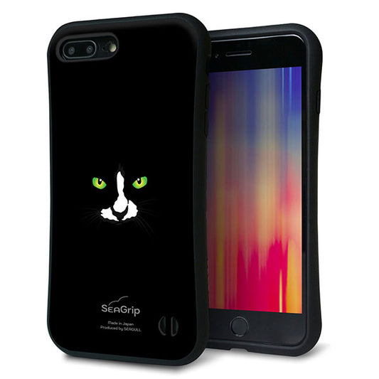 iPhone7 PLUS スマホケース 「SEA Grip」 グリップケース Sライン 【398 黒ネコ】 UV印刷