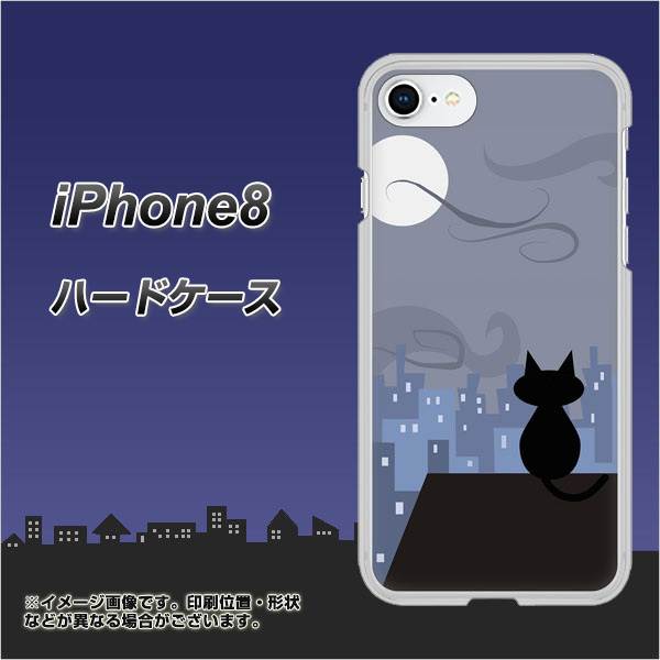 iPhone8 高画質仕上げ 背面印刷 ハードケース【012 屋根の上のねこ】
