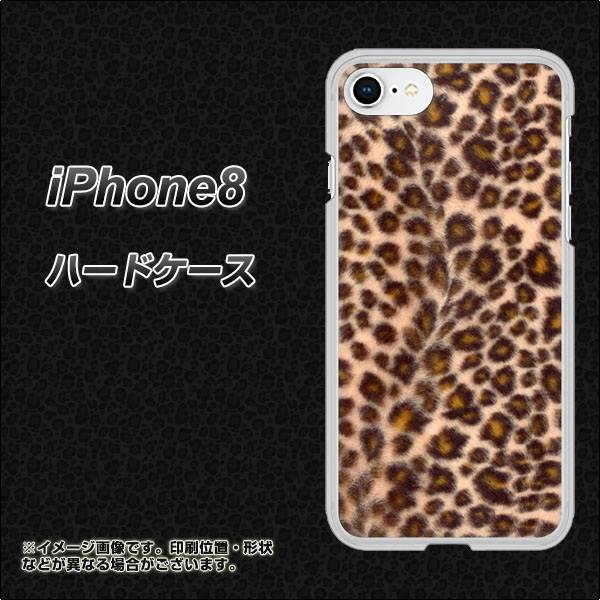 iPhone8 高画質仕上げ 背面印刷 ハードケース【068 ヒョウ(茶)】