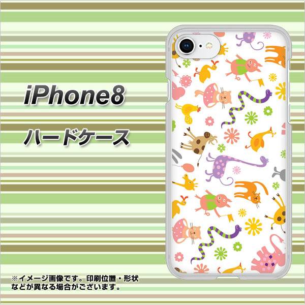 iPhone8 高画質仕上げ 背面印刷 ハードケース【134 Harry up!】