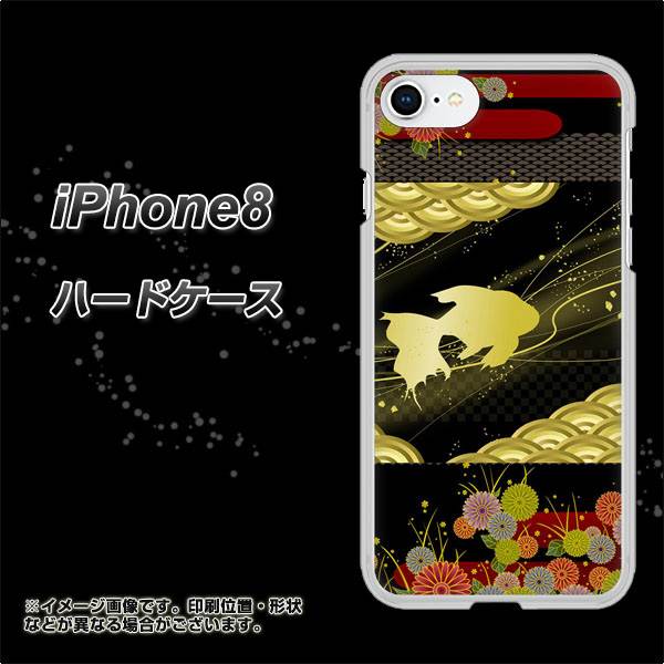 iPhone8 高画質仕上げ 背面印刷 ハードケース【174 天の川の金魚】