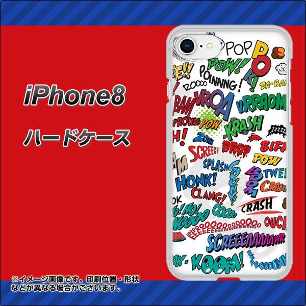 iPhone8 高画質仕上げ 背面印刷 ハードケース【271 アメリカン キャッチコピー】