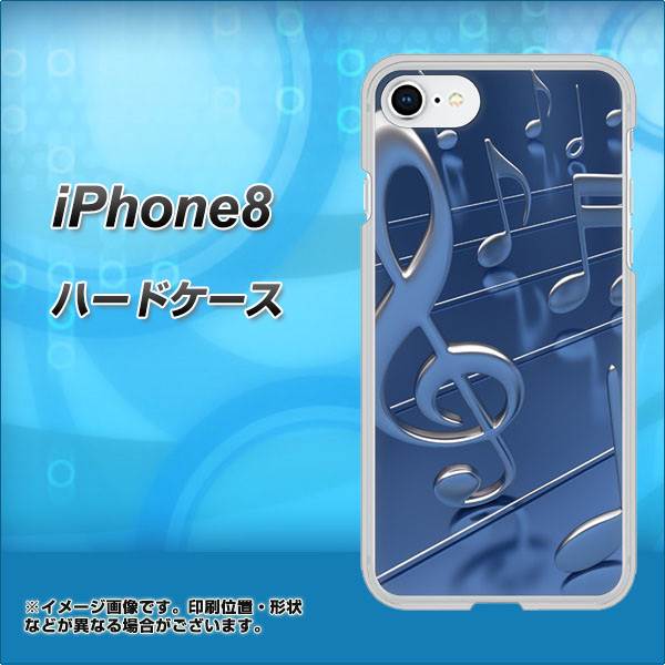 iPhone8 高画質仕上げ 背面印刷 ハードケース【286 3D 音符】
