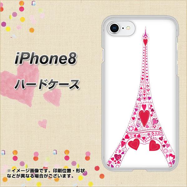 iPhone8 高画質仕上げ 背面印刷 ハードケース【294 ハート色の塔】
