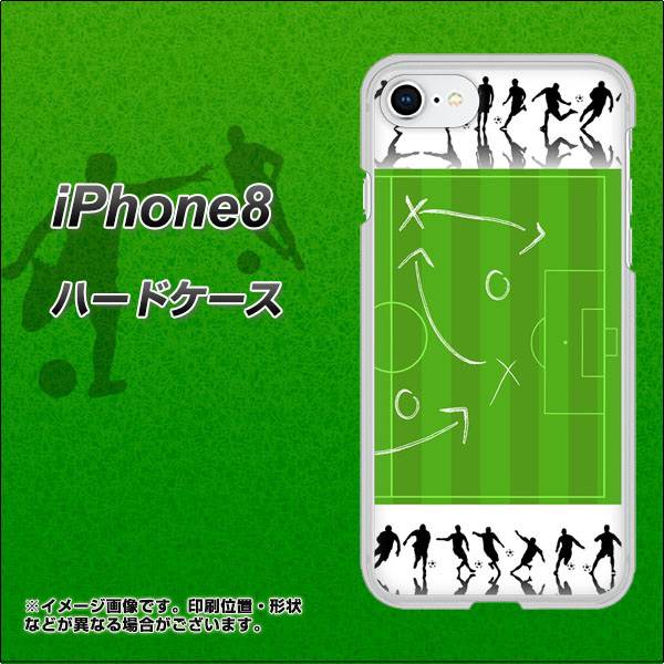 iPhone8 高画質仕上げ 背面印刷 ハードケース【304 サッカー戦略ボード】