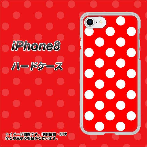iPhone8 高画質仕上げ 背面印刷 ハードケース【331 シンプル柄(水玉)レッドBig】