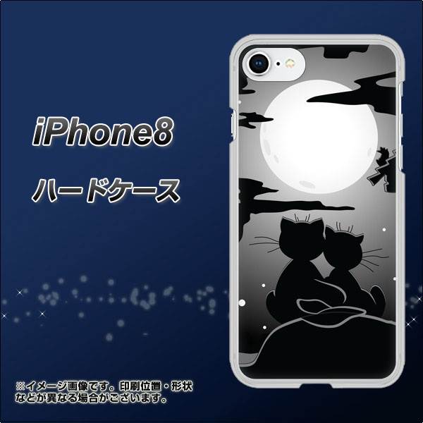 iPhone8 高画質仕上げ 背面印刷 ハードケース【342 月夜の二人】