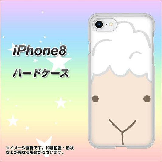 iPhone8 高画質仕上げ 背面印刷 ハードケース【346 ひつじ】