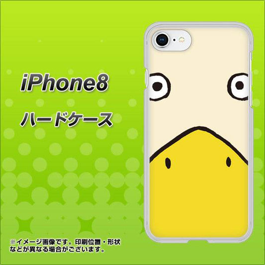 iPhone8 高画質仕上げ 背面印刷 ハードケース【347 あひる】