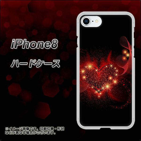 iPhone8 高画質仕上げ 背面印刷 ハードケース【382 ハートの創生】