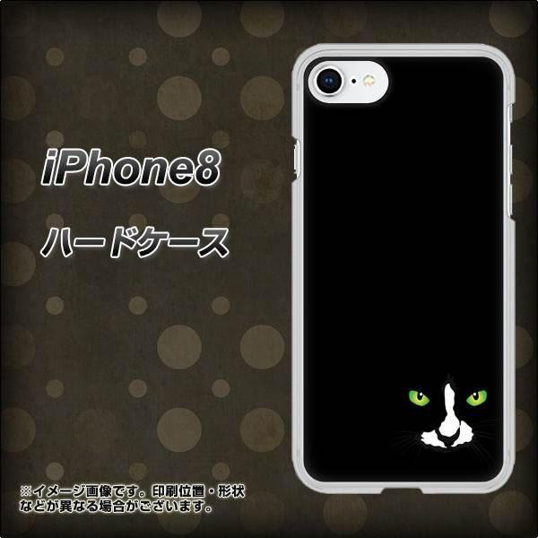 iPhone8 高画質仕上げ 背面印刷 ハードケース【398 黒ネコ】
