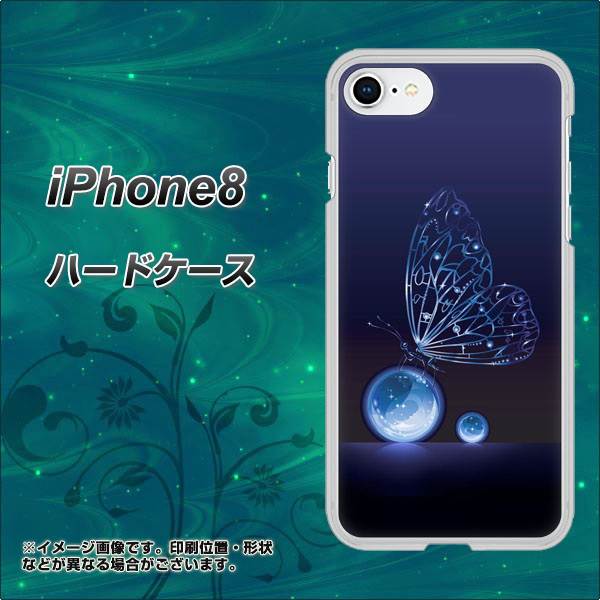 iPhone8 高画質仕上げ 背面印刷 ハードケース【418 神秘の蝶】