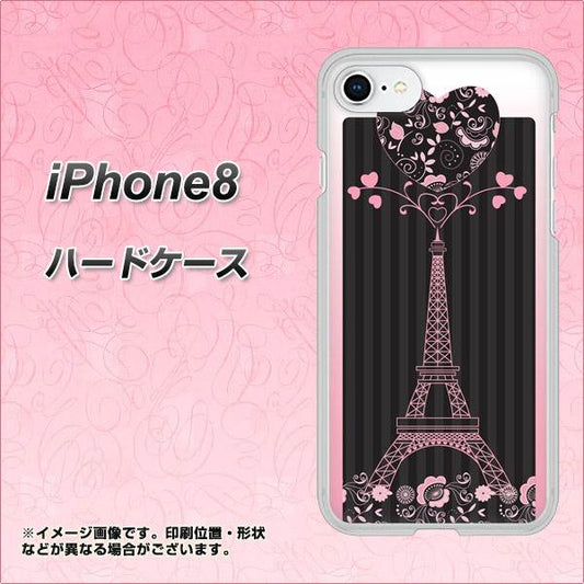 iPhone8 高画質仕上げ 背面印刷 ハードケース【469 ピンクのエッフェル塔】