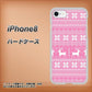 iPhone8 高画質仕上げ 背面印刷 ハードケース【544 シンプル絵ピンク】
