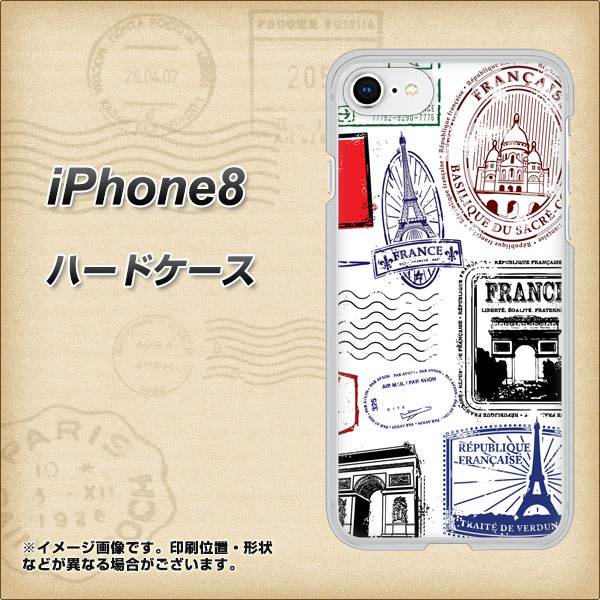 iPhone8 高画質仕上げ 背面印刷 ハードケース【592 FRANCE】