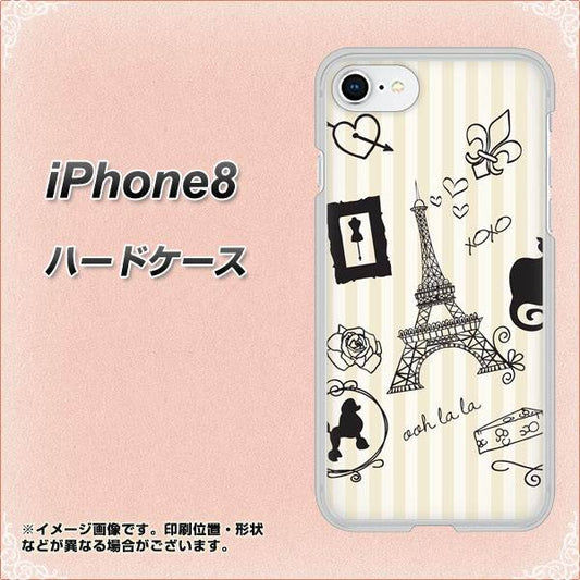 iPhone8 高画質仕上げ 背面印刷 ハードケース【694 パリの絵】