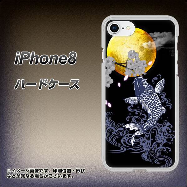iPhone8 高画質仕上げ 背面印刷 ハードケース【1030 月と鯉】