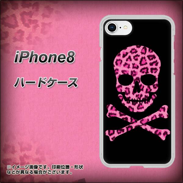 iPhone8 高画質仕上げ 背面印刷 ハードケース【1079 ドクロフレームヒョウピンク】
