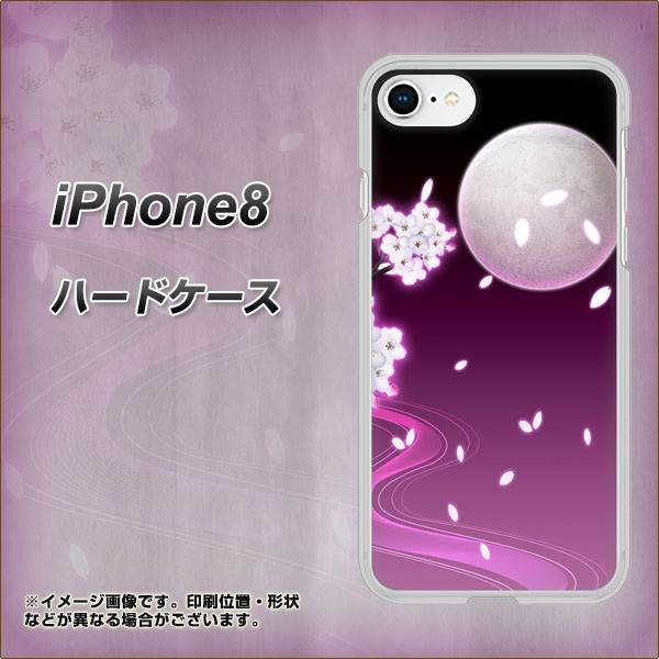 iPhone8 高画質仕上げ 背面印刷 ハードケース【1223 紫に染まる月と桜】