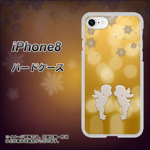 iPhone8 高画質仕上げ 背面印刷 ハードケース【1247 エンジェルkiss(S)】