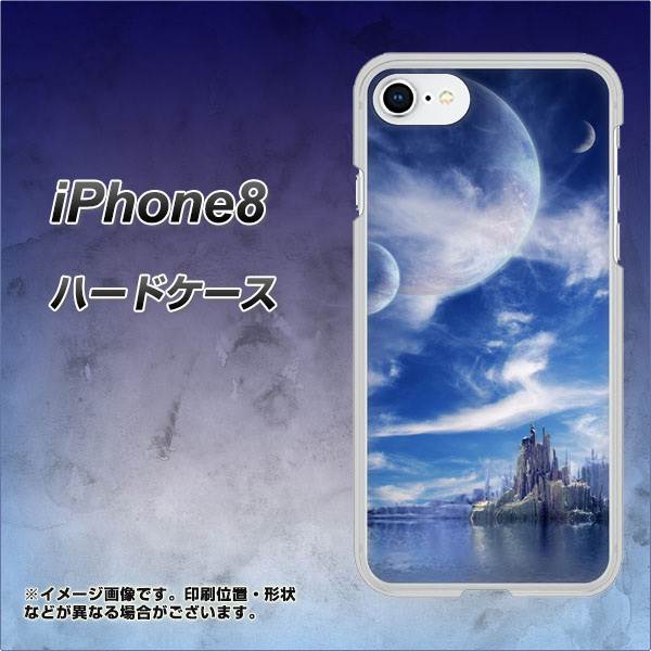 iPhone8 高画質仕上げ 背面印刷 ハードケース【1270 広がる宇宙】