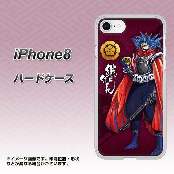 iPhone8 高画質仕上げ 背面印刷 ハードケース【AB808 織田信長 イラストと家紋】