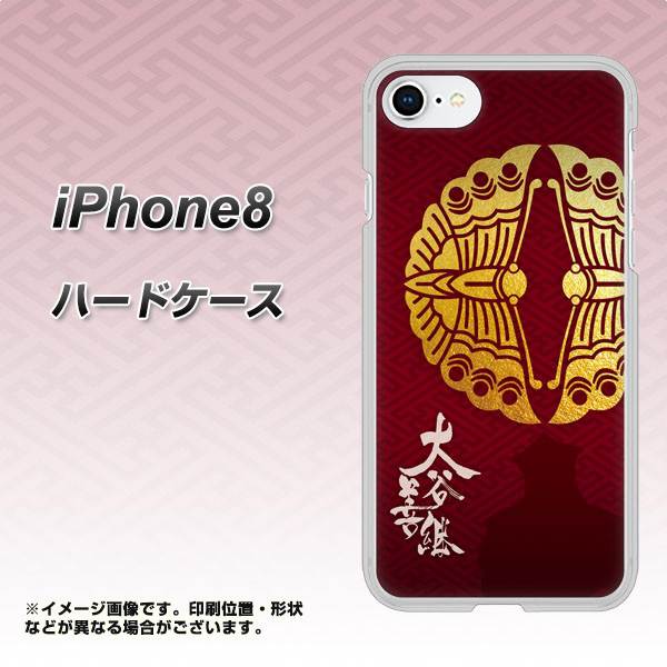 iPhone8 高画質仕上げ 背面印刷 ハードケース【AB811 大谷吉継シルエットと家紋】