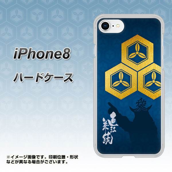 iPhone8 高画質仕上げ 背面印刷 ハードケース【AB817 直江兼続 シルエットと家紋】