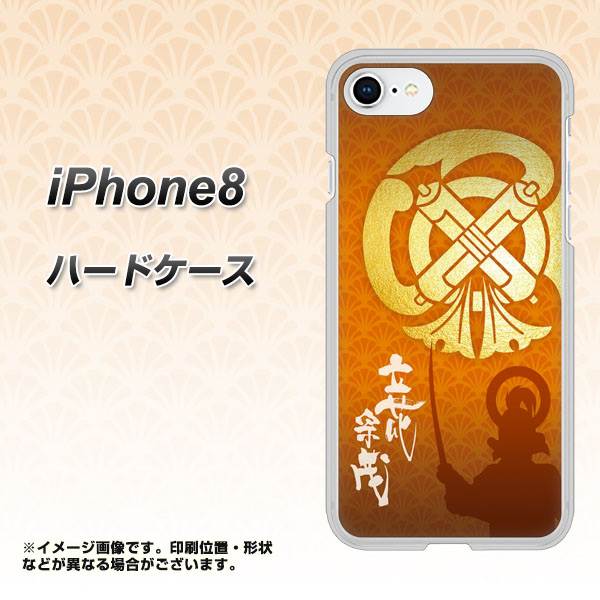 iPhone8 高画質仕上げ 背面印刷 ハードケース【AB819 立花宗茂 シルエットと家紋】