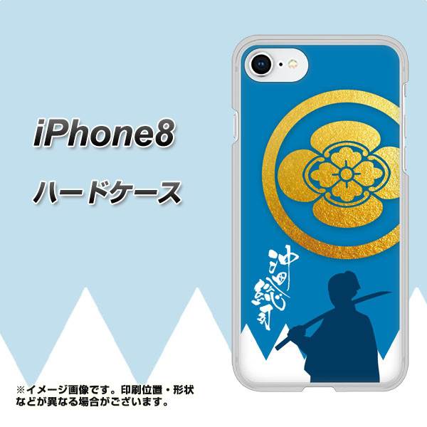 iPhone8 高画質仕上げ 背面印刷 ハードケース【AB824 沖田総司】