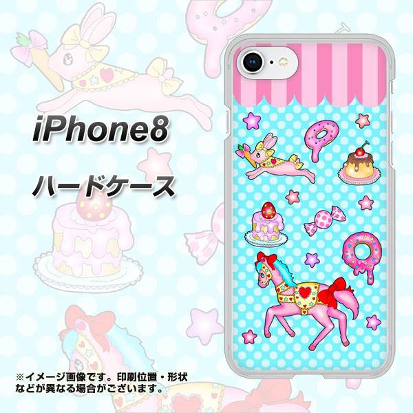 iPhone8 高画質仕上げ 背面印刷 ハードケース【AG828 メリーゴーランド(水色)】