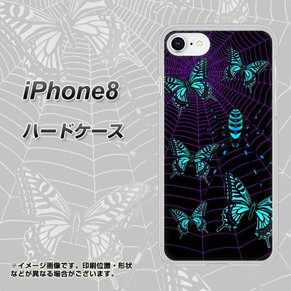 iPhone8 高画質仕上げ 背面印刷 ハードケース【AG830 蜘蛛の巣に舞う蝶(青)】