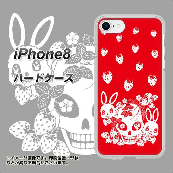 iPhone8 高画質仕上げ 背面印刷 ハードケース【AG838 苺兎(赤)】