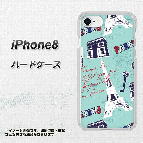 iPhone8 高画質仕上げ 背面印刷 ハードケース【EK812 ビューティフルパリブルー】