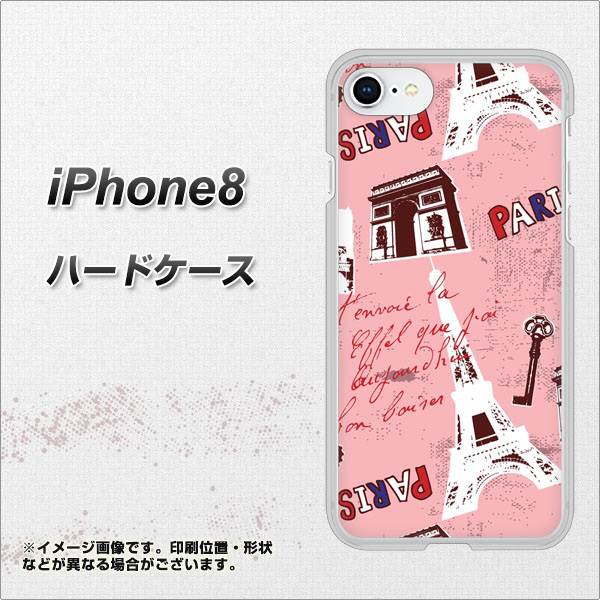 iPhone8 高画質仕上げ 背面印刷 ハードケース【EK813 ビューティフルパリレッド】