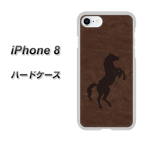 iPhone8 高画質仕上げ 背面印刷 ハードケース【EK861 レザー風馬】