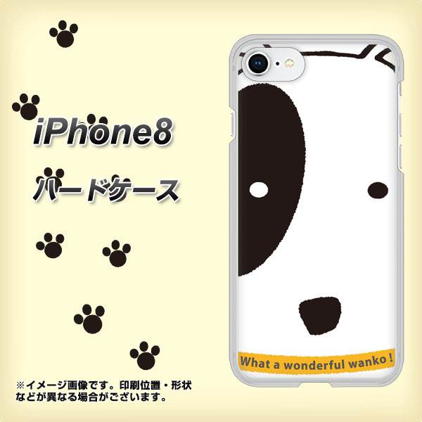 iPhone8 高画質仕上げ 背面印刷 ハードケース【IA800 わんこ】