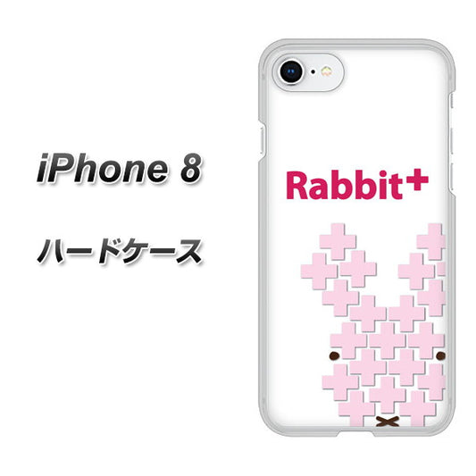 iPhone8 高画質仕上げ 背面印刷 ハードケース【IA802  Rabbit＋】