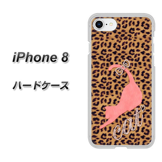 iPhone8 高画質仕上げ 背面印刷 ハードケース【KG801 キャットレオパード(ブラウン)】