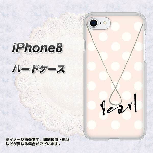 iPhone8 高画質仕上げ 背面印刷 ハードケース【OE815 6月パール】