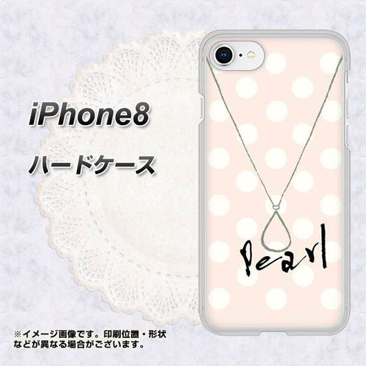 iPhone8 高画質仕上げ 背面印刷 ハードケース【OE815 6月パール】