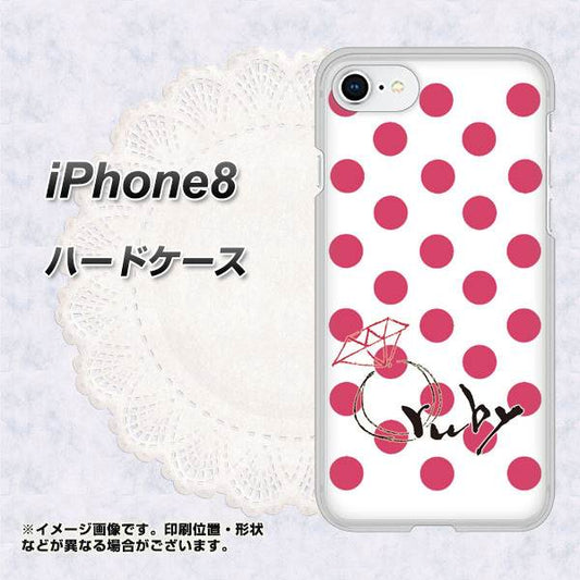 iPhone8 高画質仕上げ 背面印刷 ハードケース【OE816 7月ルビー】