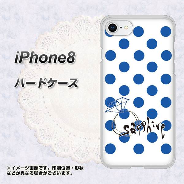 iPhone8 高画質仕上げ 背面印刷 ハードケース【OE818 9月サファイア】