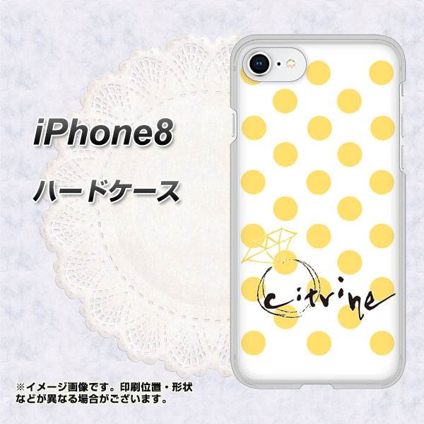 iPhone8 高画質仕上げ 背面印刷 ハードケース【OE820 11月シトリン】