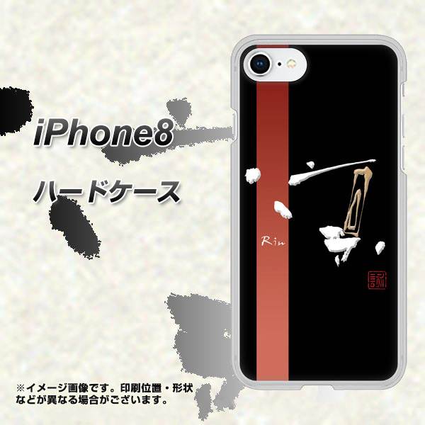 iPhone8 高画質仕上げ 背面印刷 ハードケース【OE824 凛 ブラック】